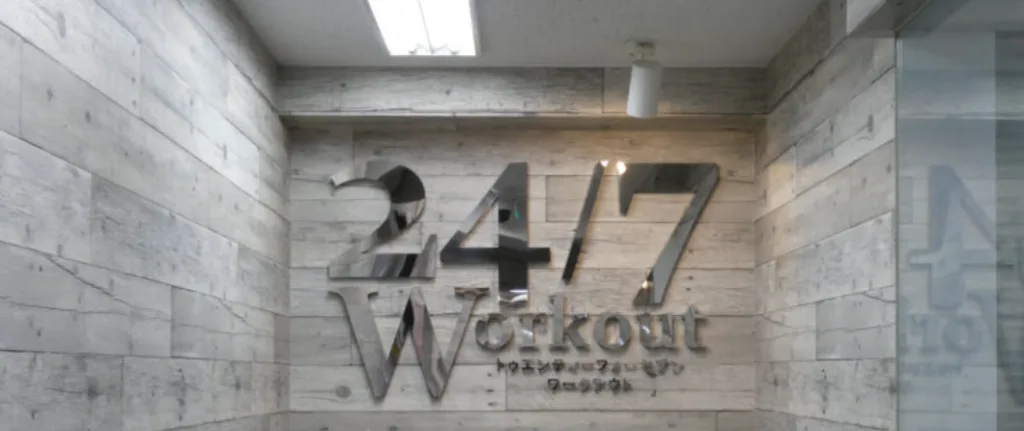 24/7Work outのロゴ