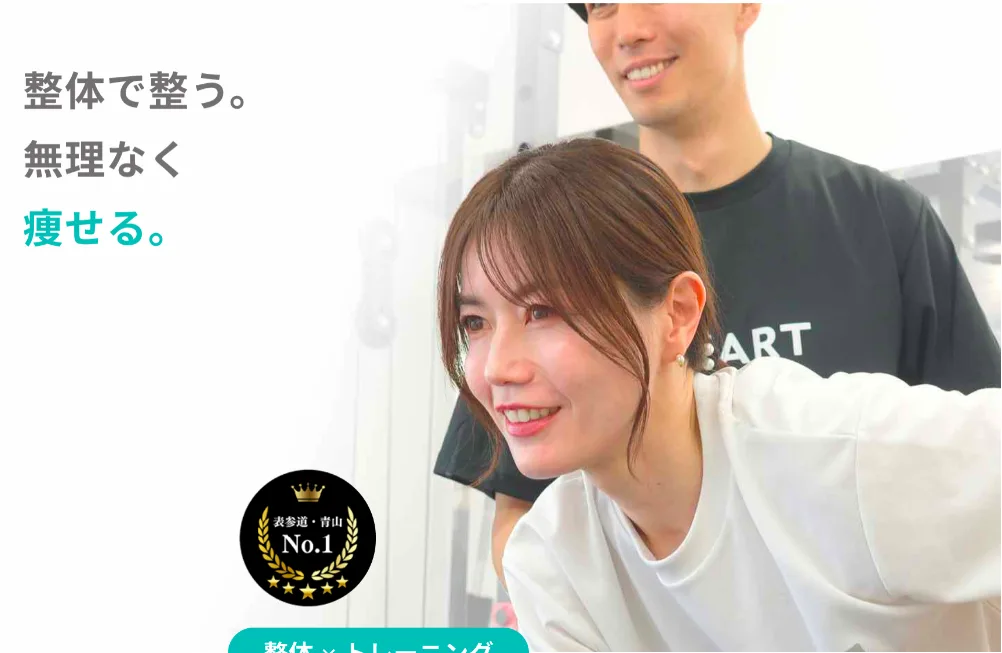 パーソナルジム 