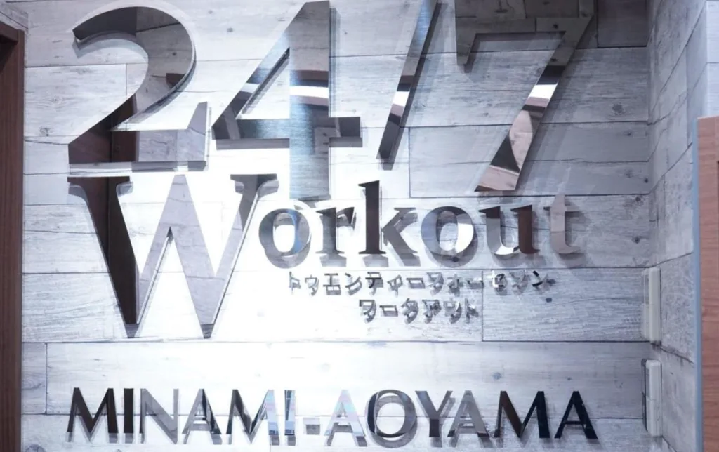 24/7Workout（トゥエンティーフォーセブンワークアウト）南青山店